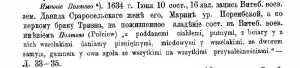 Полтево деревня упоминание 17 века
