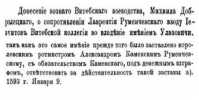 Улазовичи деревня - упоминание 1593 год.
