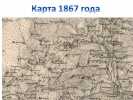 Добейский сельсовет  на карте 1867 год
