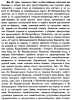 Забытый тракт в документе 1780 года при посещении белорусских земель Екатериной 2