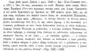 Соснино деревня - упоминание 17 век