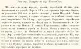 Полтево деревня в документах середины 19 века