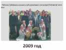Войловичи деревня -2009 год праздник деревни