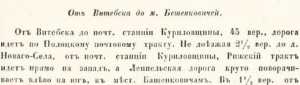 Забытый тракт в середине 19 века